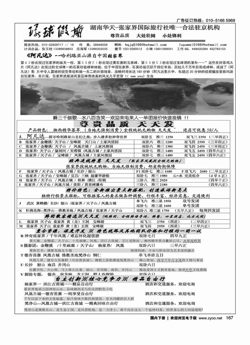 环球假期