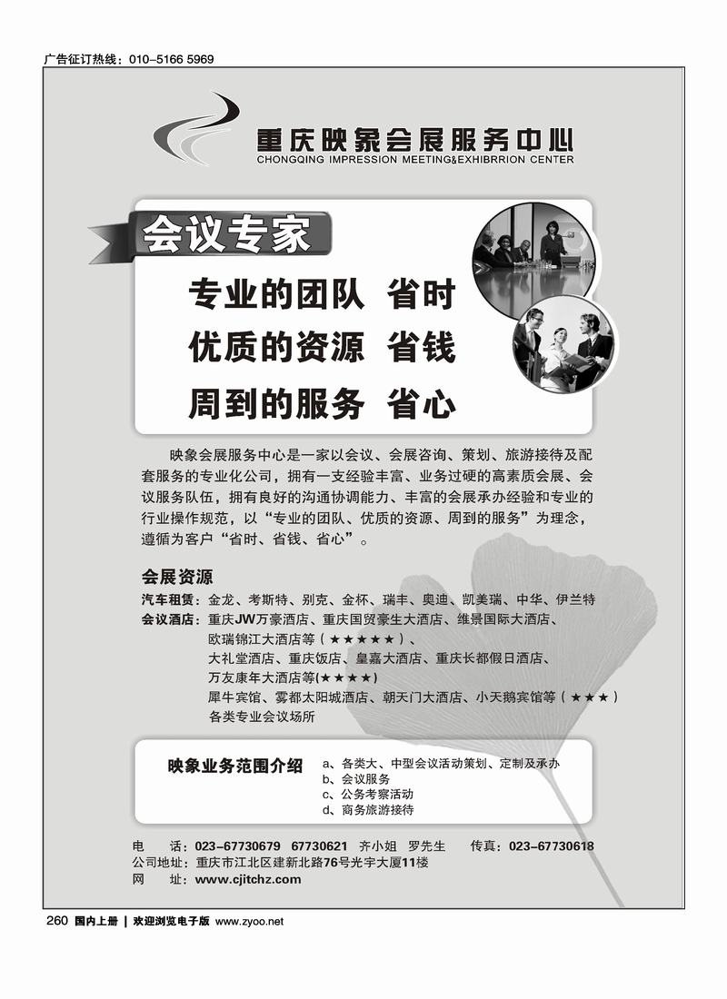 重庆映象会展服务中心