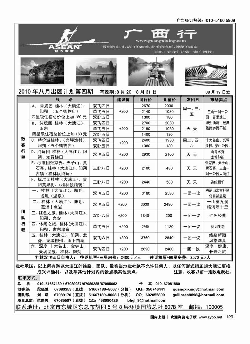 广西行   2黑 第一（必须对开）2