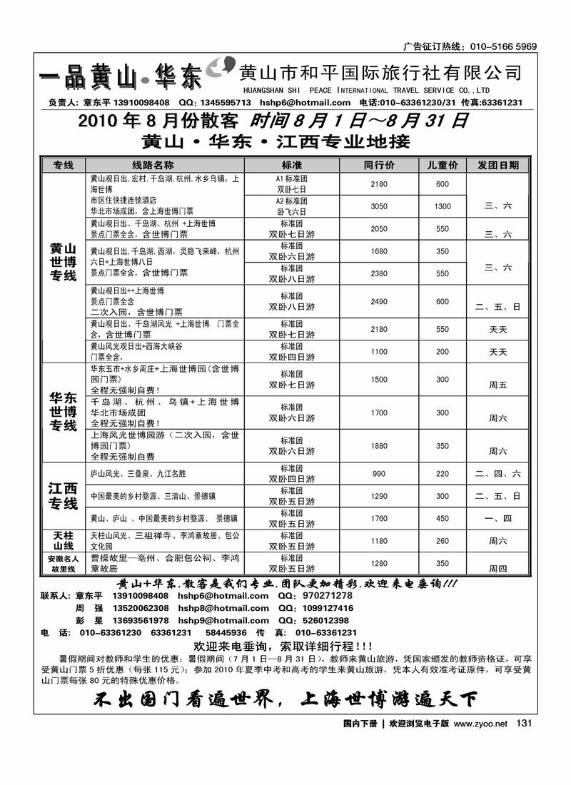 一品黄山
