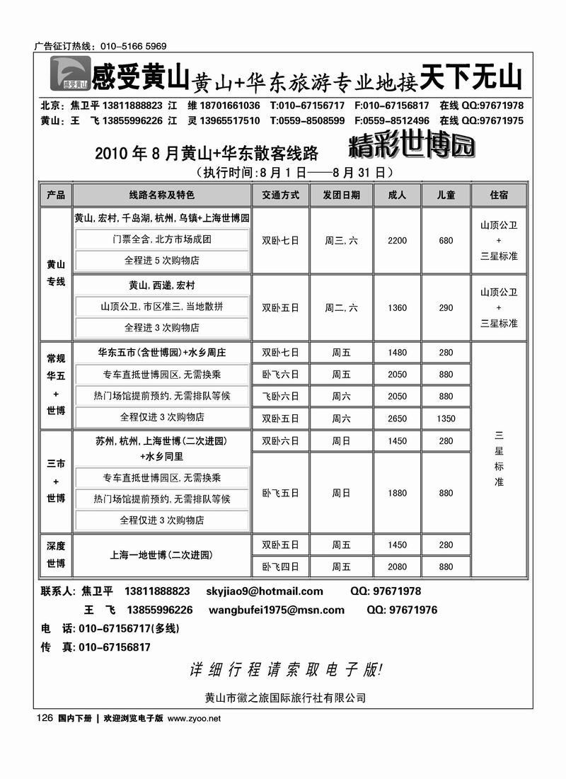 感受黄山天下无山