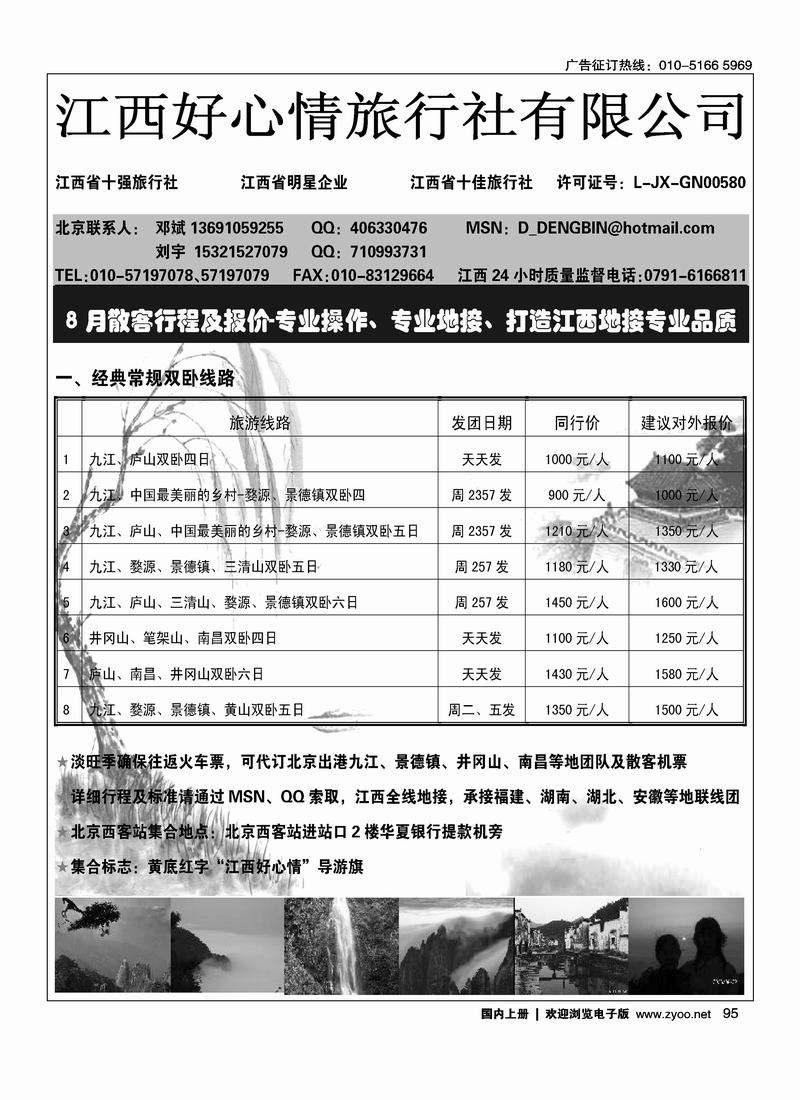 江西好心情