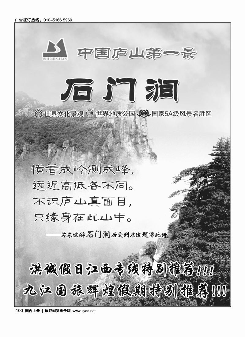 洪城假日江西专线（请前排）1