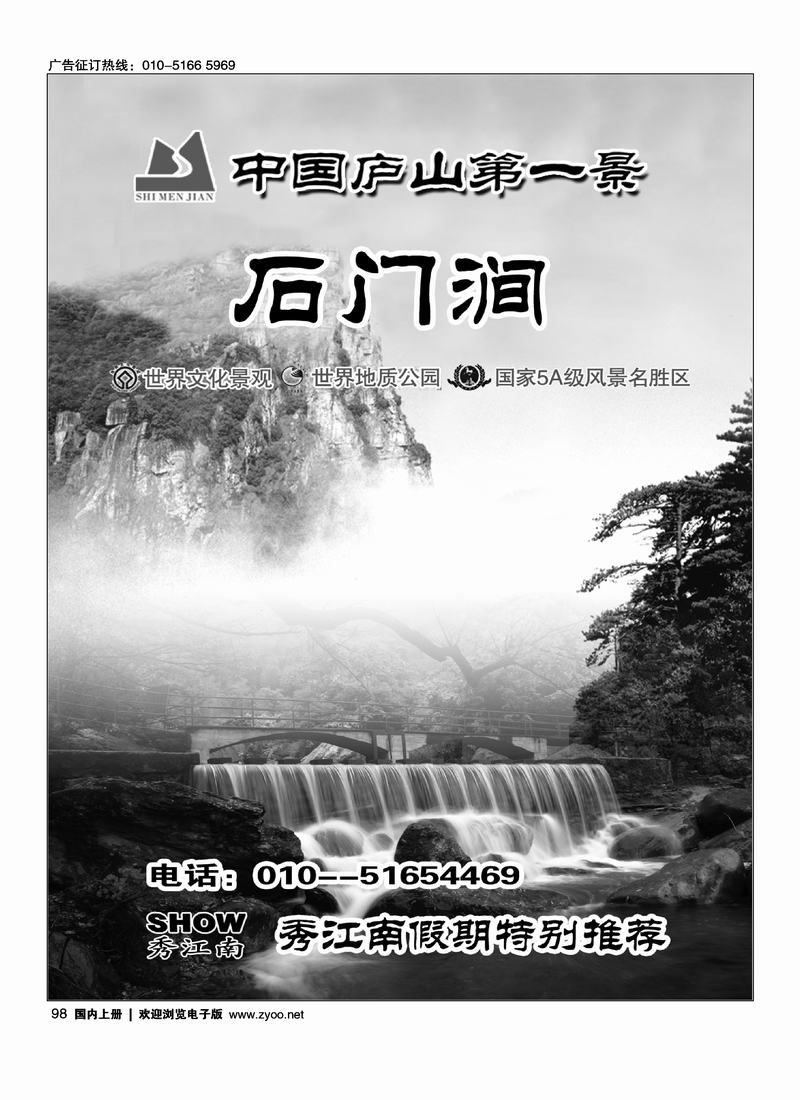 秀江南假期1