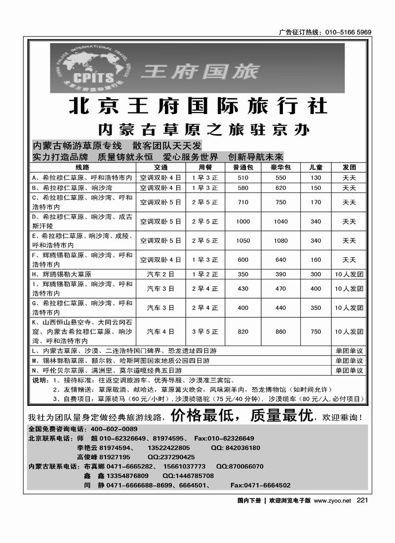 内蒙古草原假期驻京办（第一次上一定往前放）             小柯