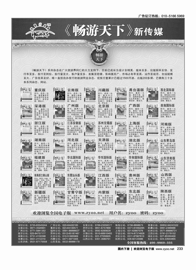 锡林郭勒·多伦草原