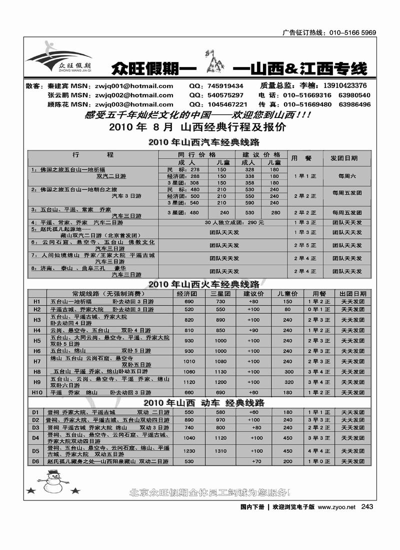 众旺假期 1