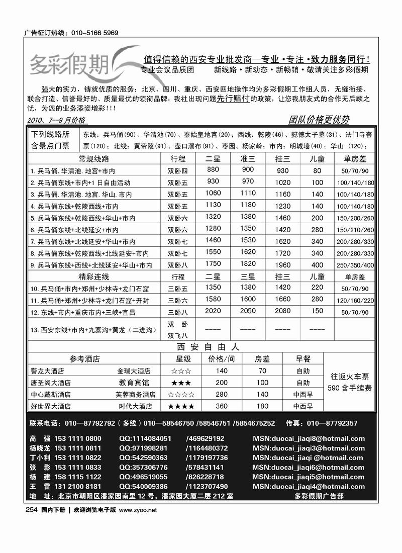 多彩假期（第一）