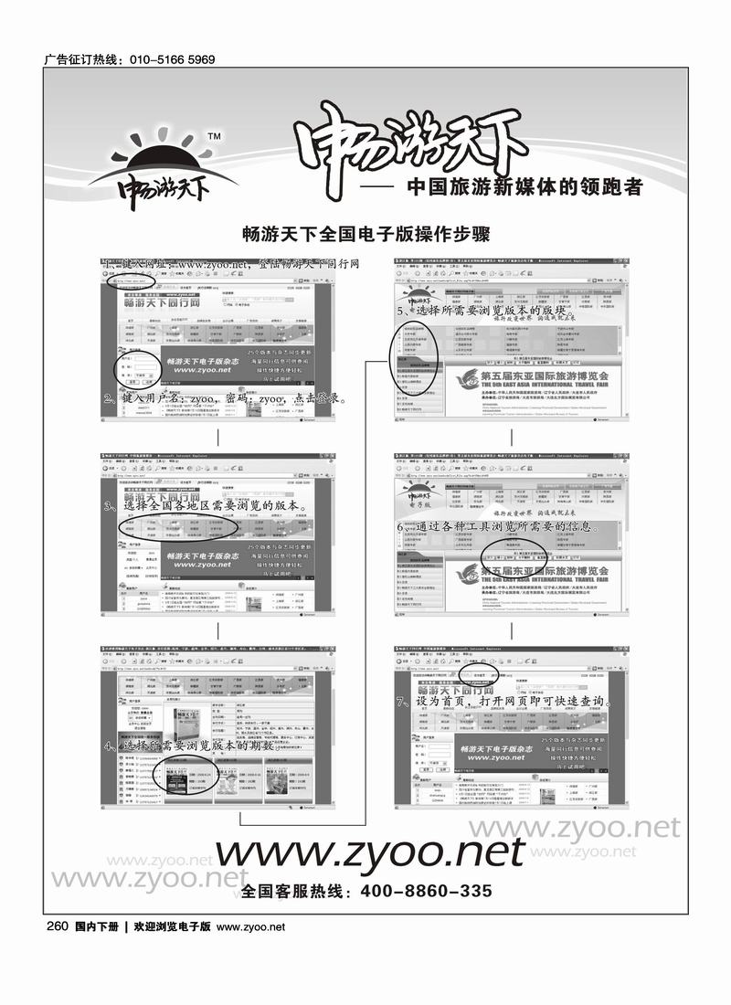 自用