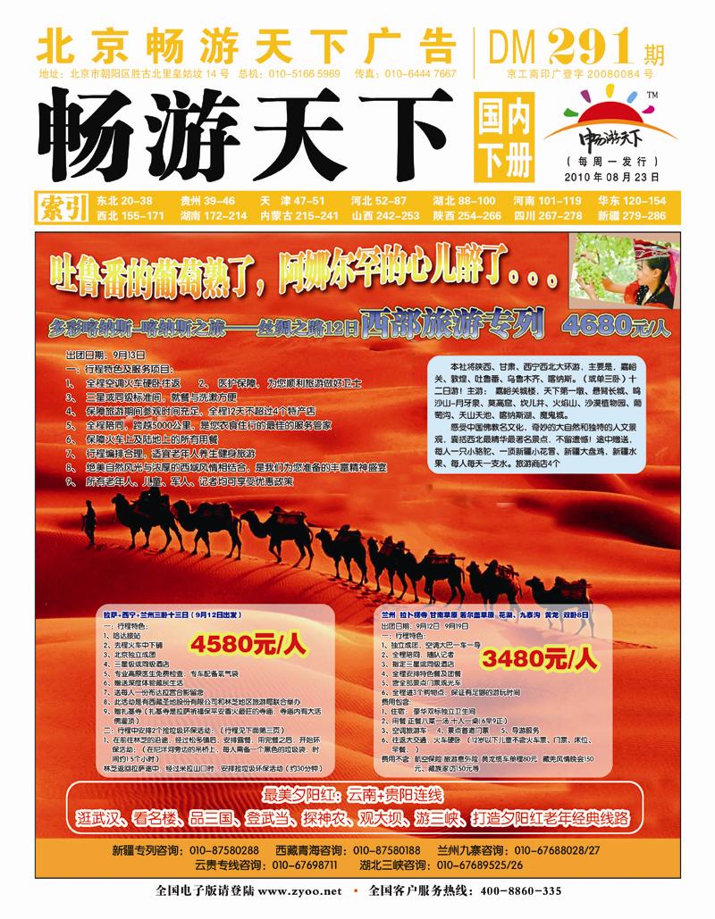 封面国内版下 副本 拷贝