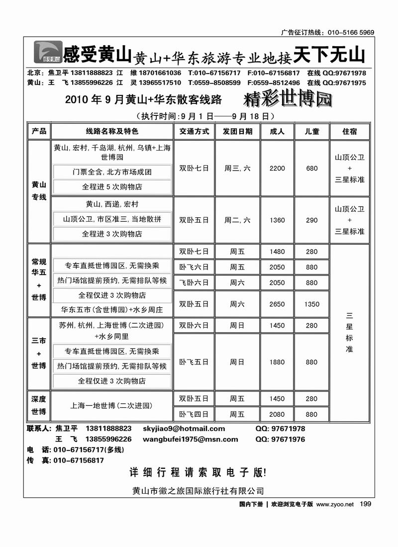 感受黄山天下无山