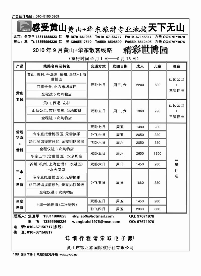 感受黄山天下无山