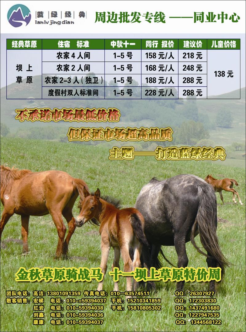 蓝绿经典