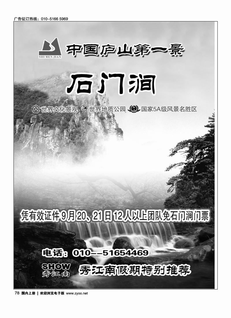 秀江南假期1
