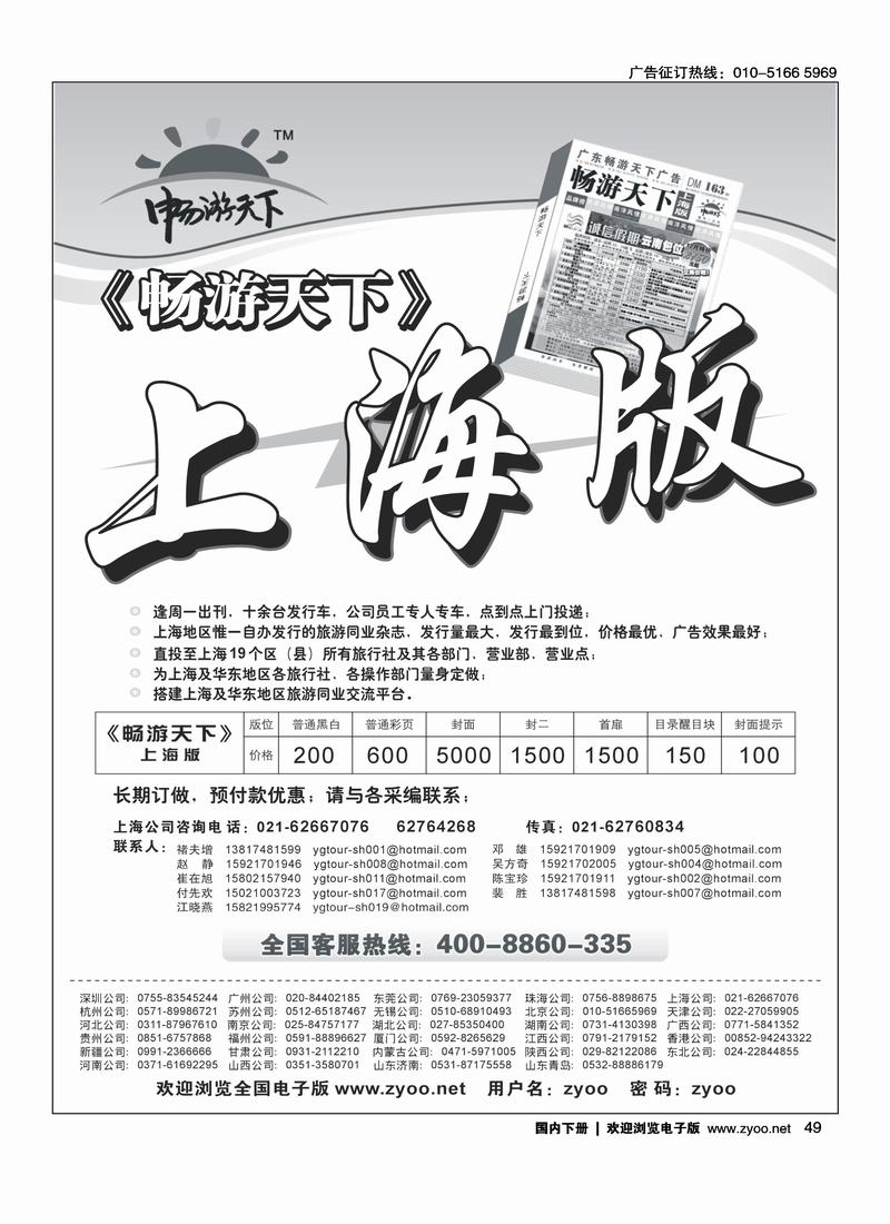 自用