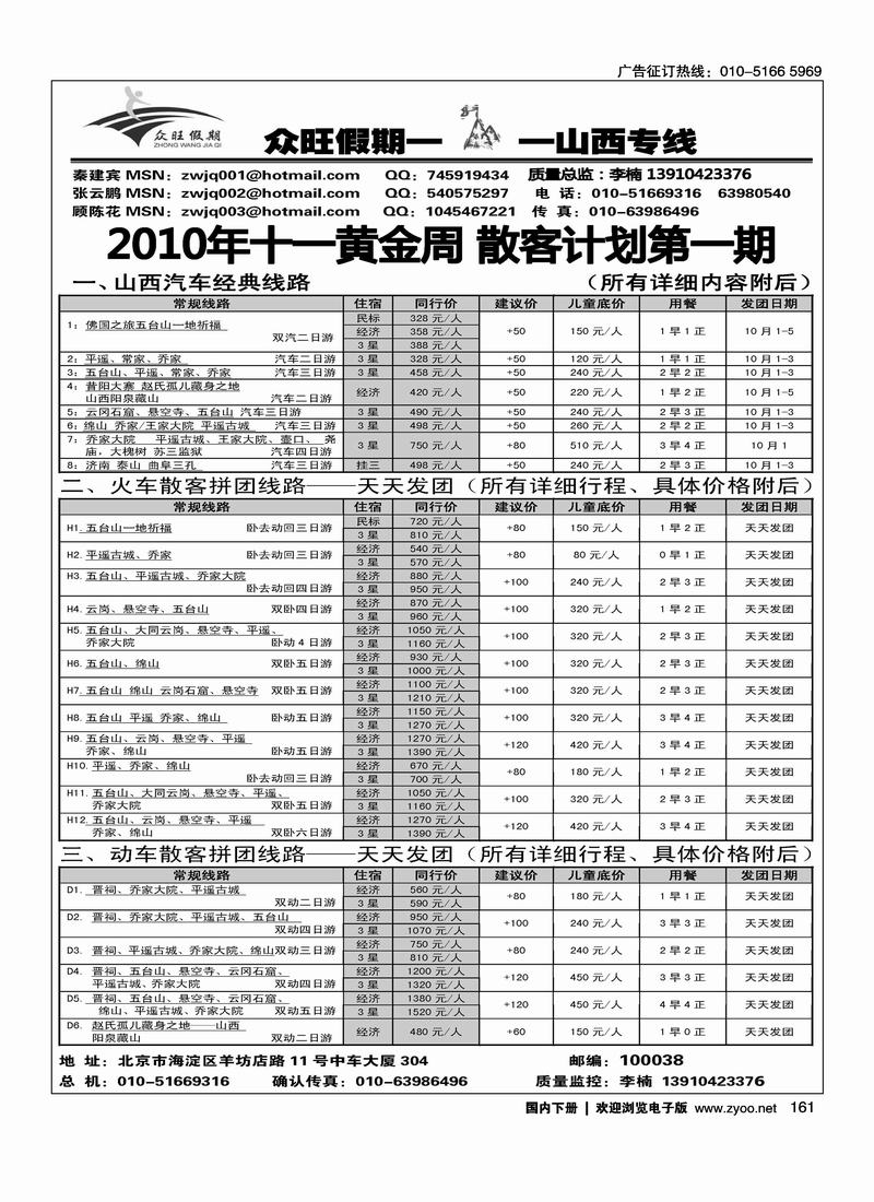 众旺假期 1