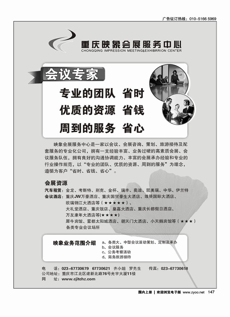 重庆映象会展服务中心