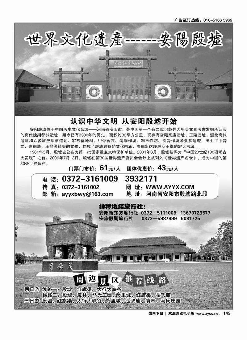 安阳市殷墟博物苑