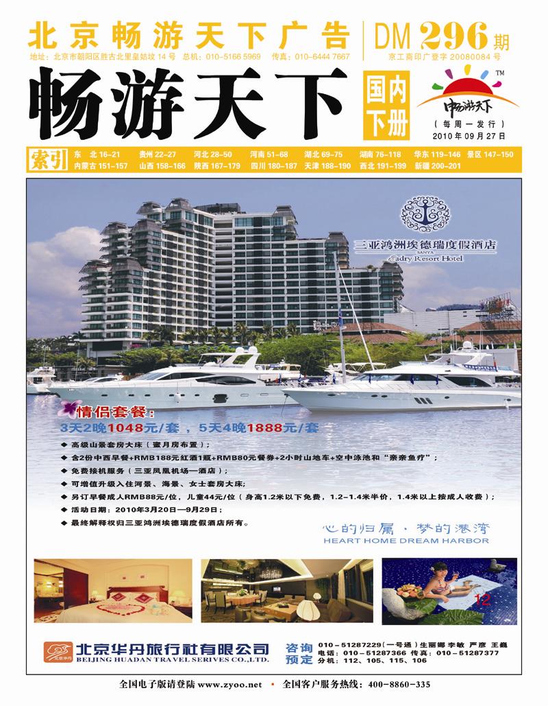 封面国内版下 副本 拷贝