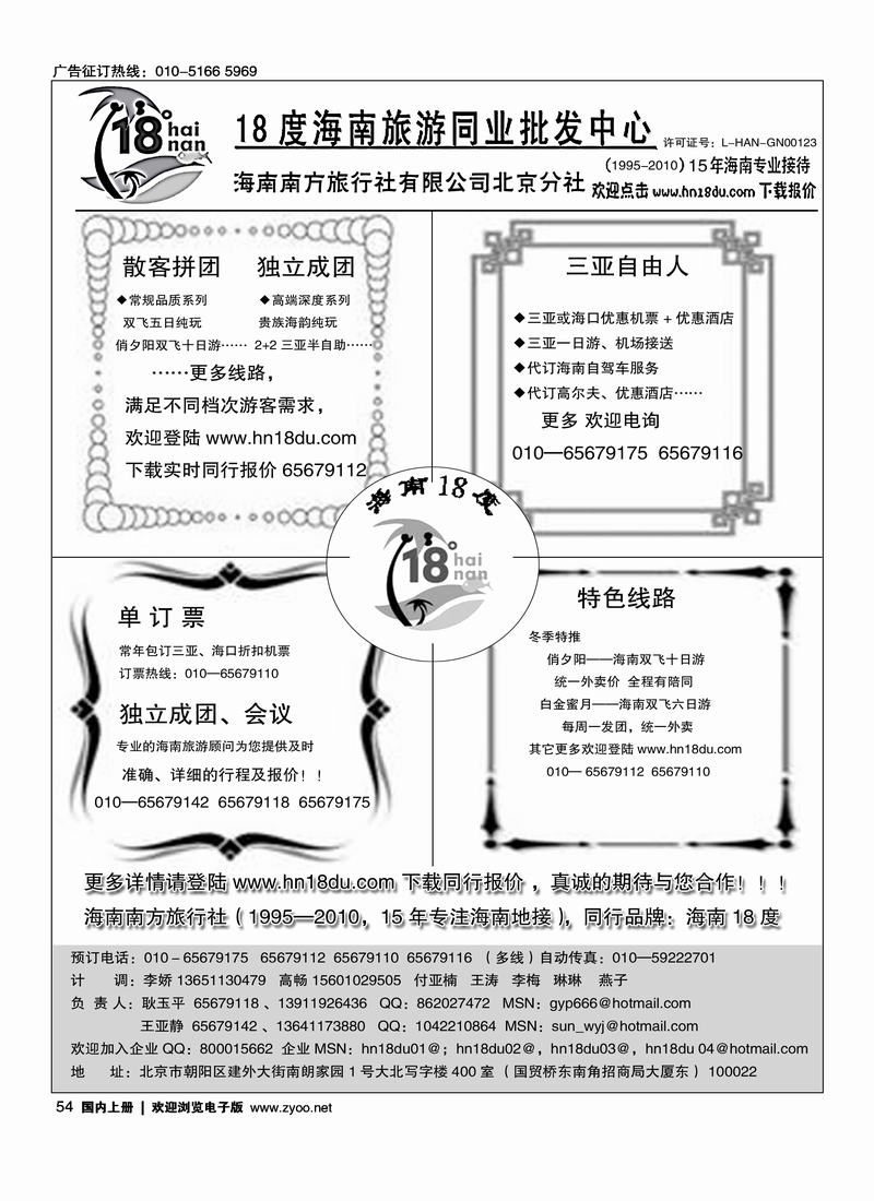 18度海南同业批发1