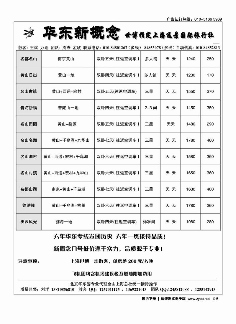 华东新概念——前三位1