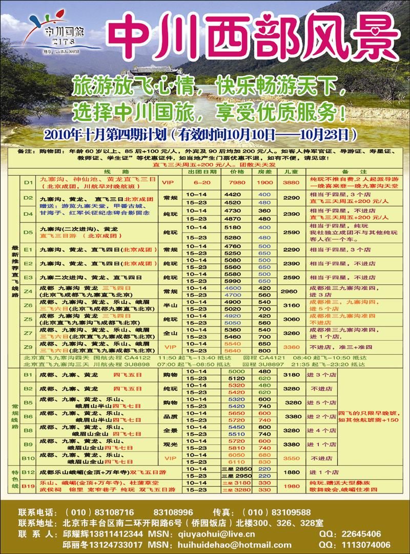 中川西部风景（河北）1 副本 拷贝