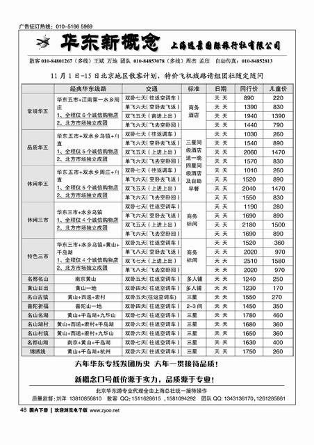 华东新概念——前三位