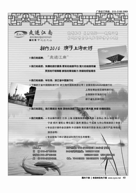 走进江南