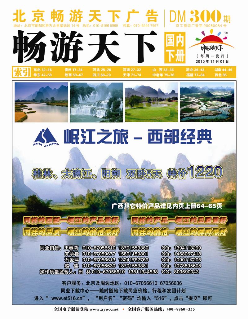 封面国内版下 副本 拷贝