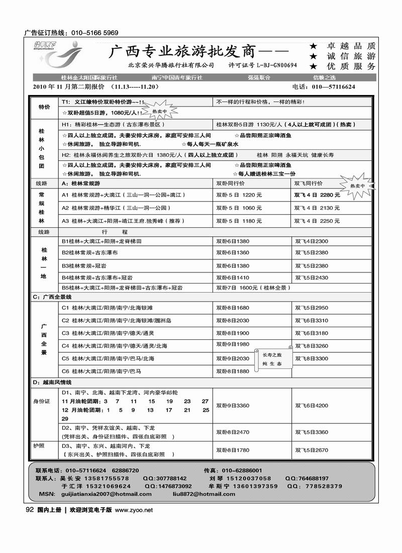 桂甲天下
