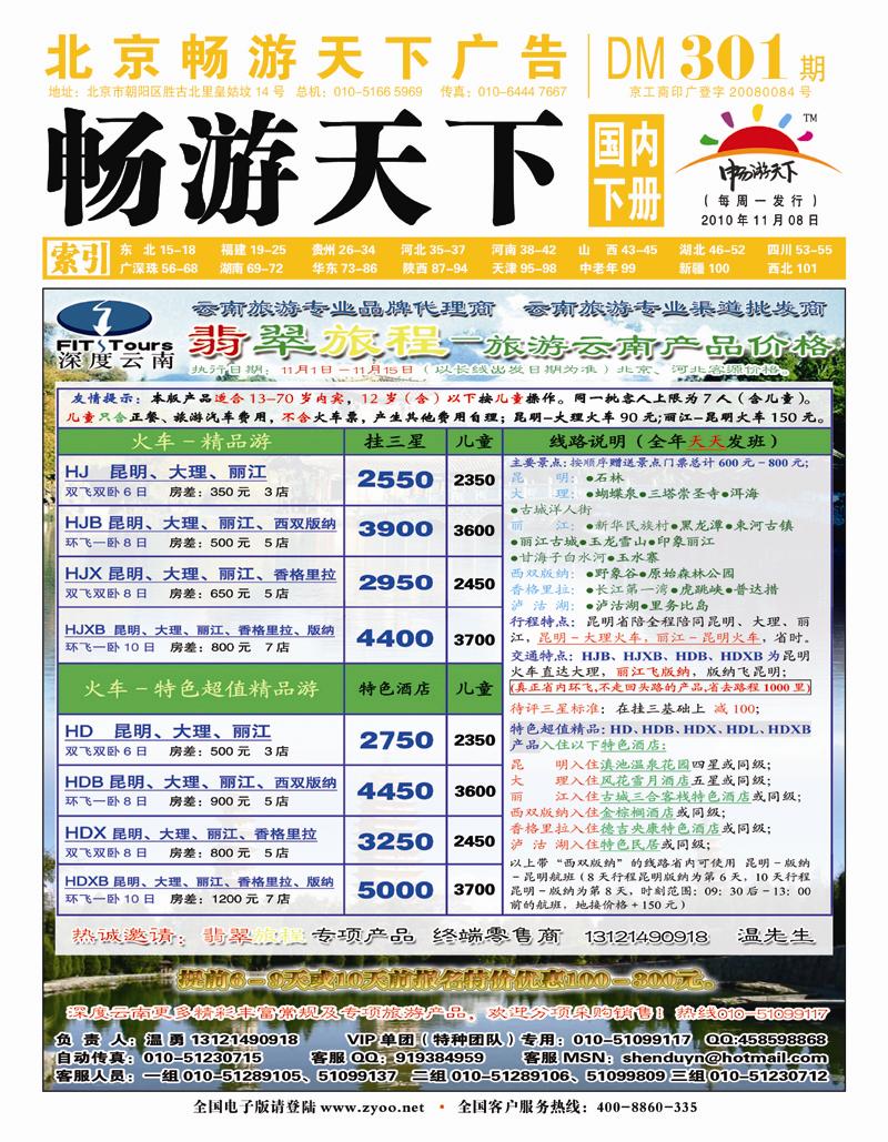 封面国内版下 副本 拷贝