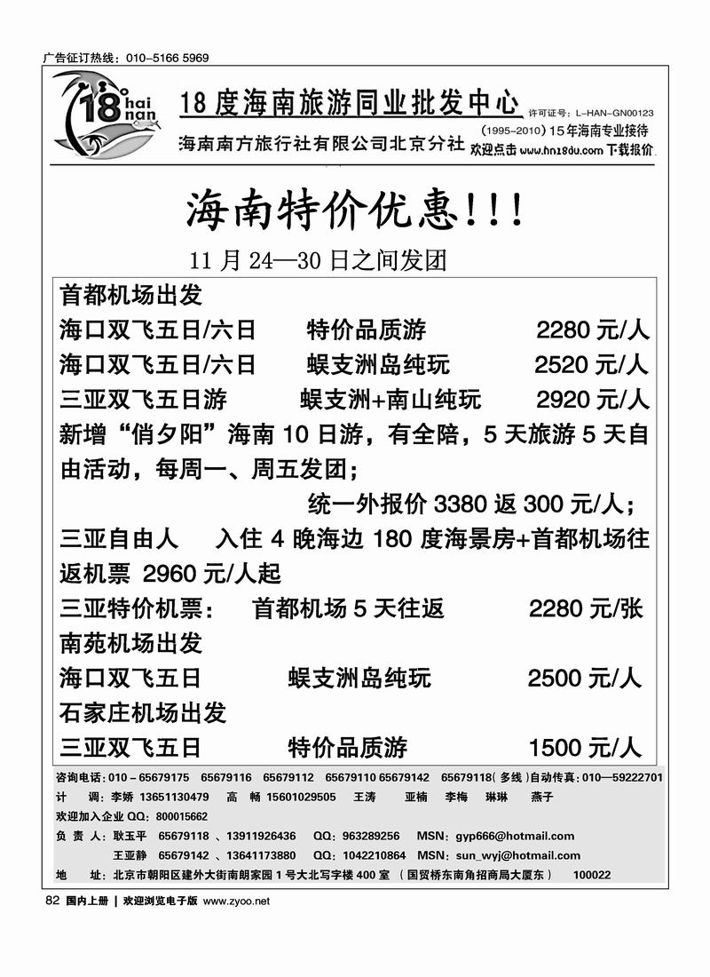 18度海南同业批发1