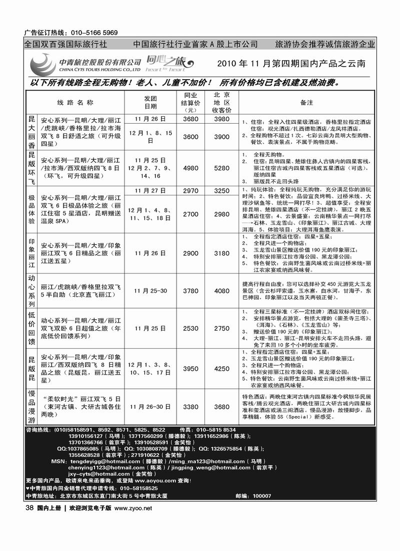 云南1