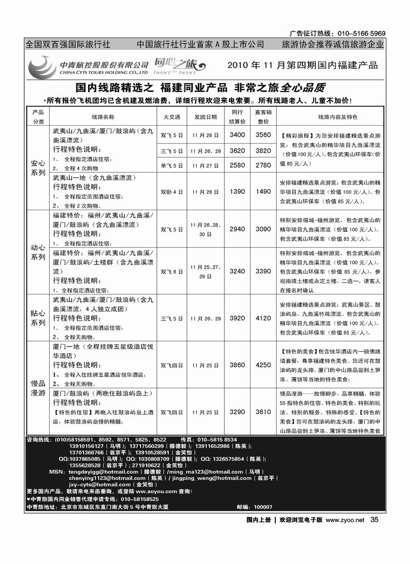 福建