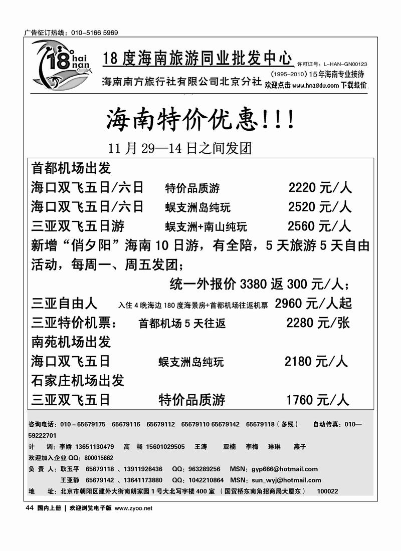 18度海南同业批发1
