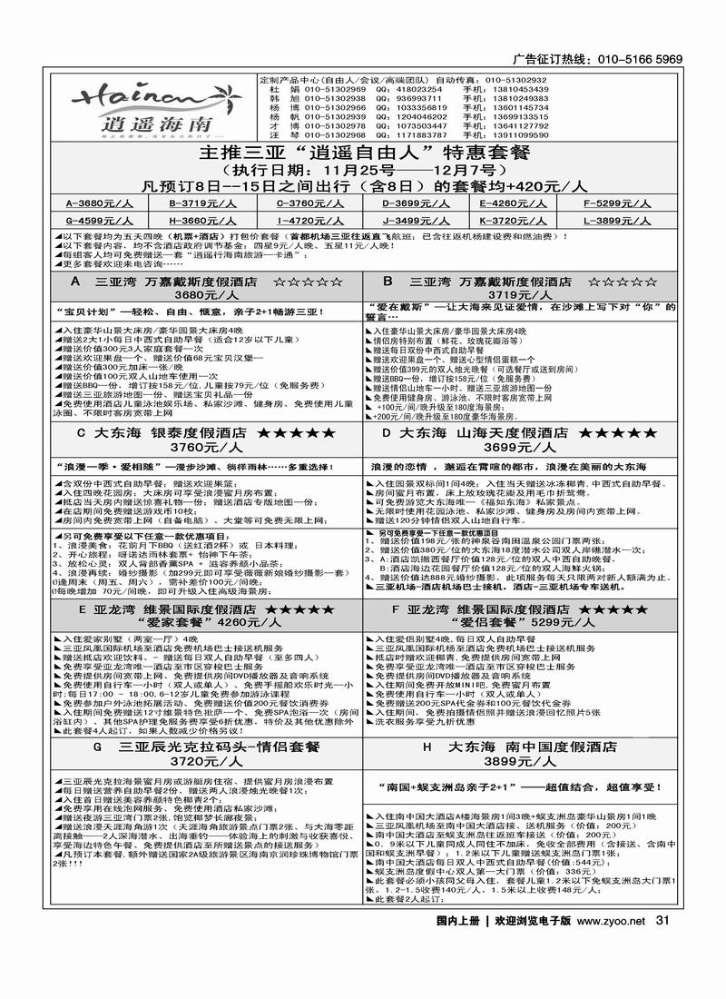 海口民间（起手页要右手页）3