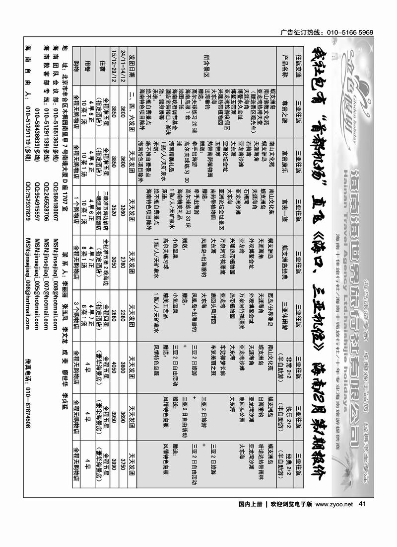 金色假期（往前放放）2