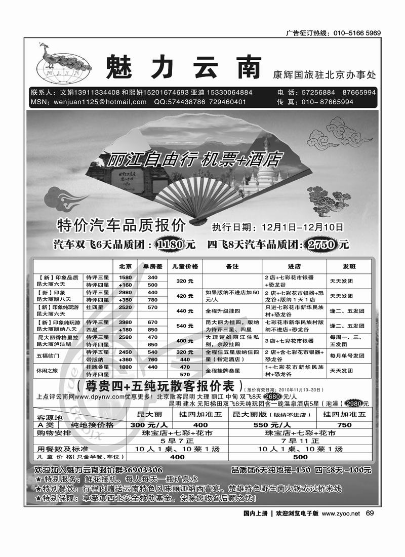 魅力云南           新稿靠前排
