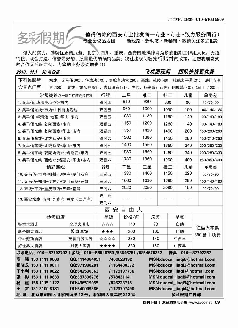 多彩假期（第一）