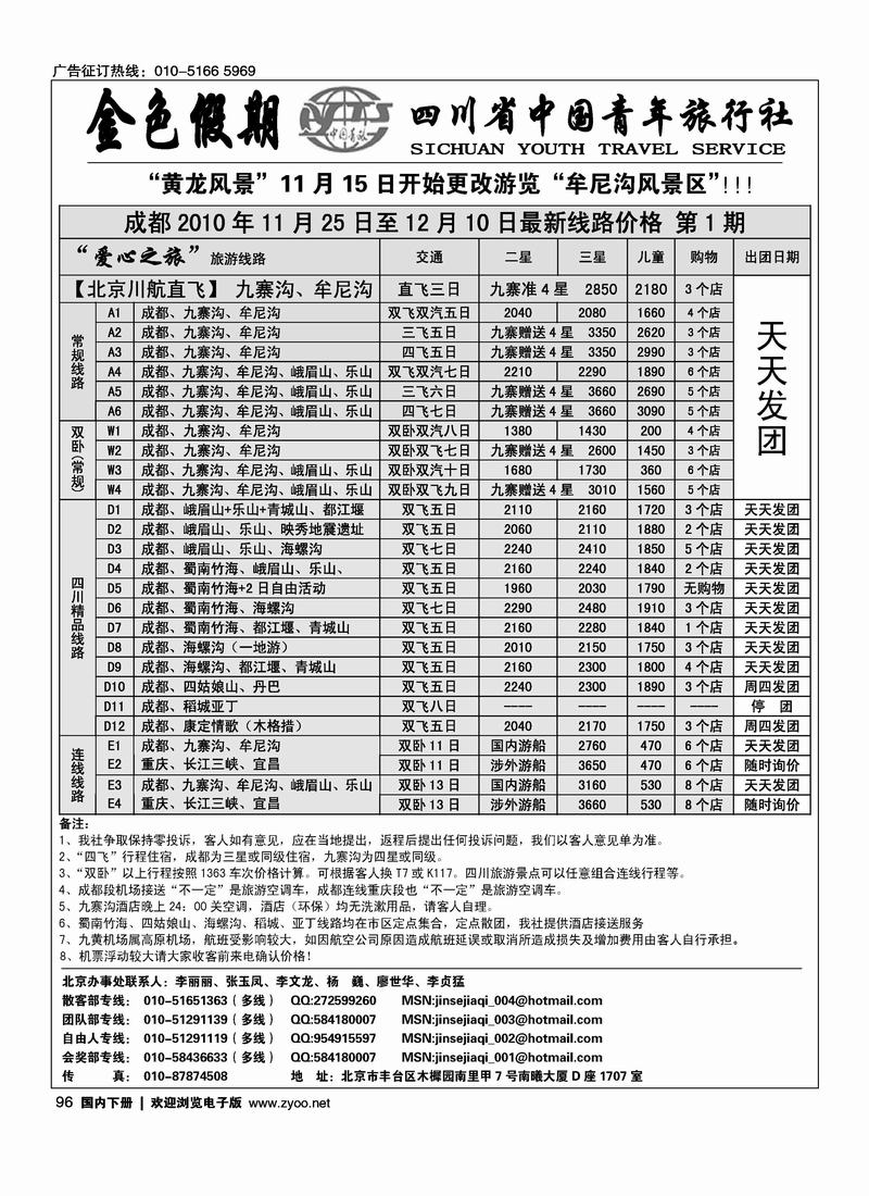 金色假期（往前放放）