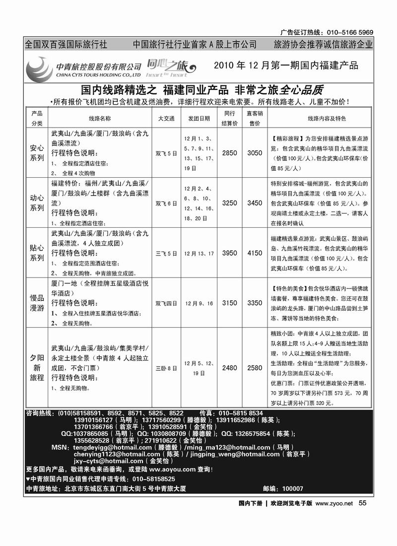 福建