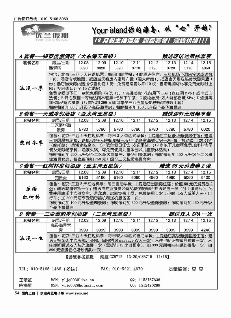 优兰假期1