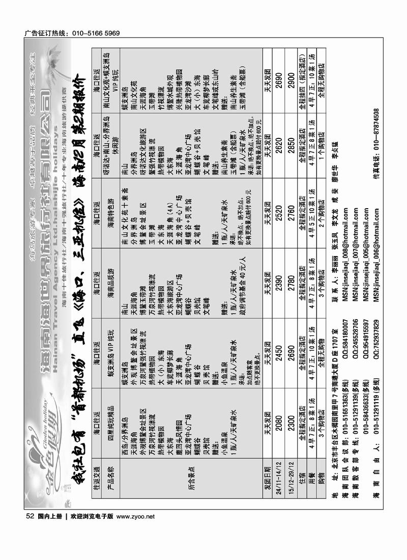 金色假期（往前放放）1