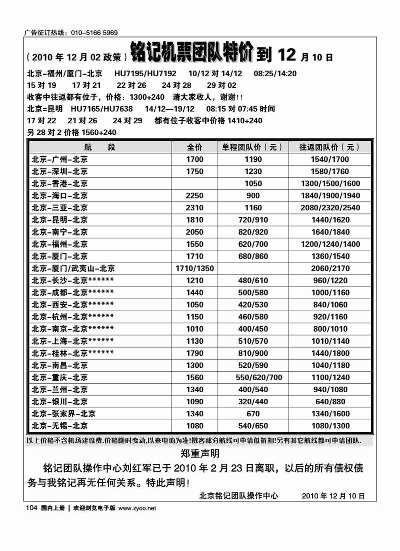 铭记票务2黑1