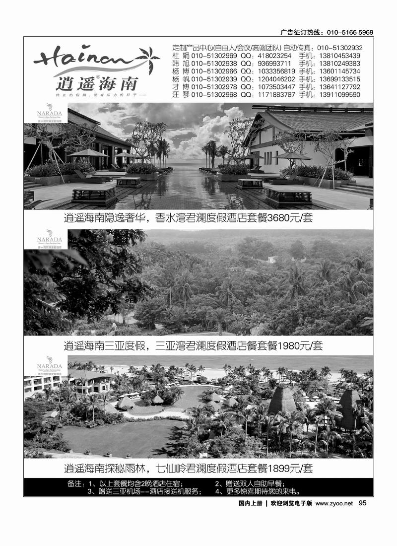 海口民间1