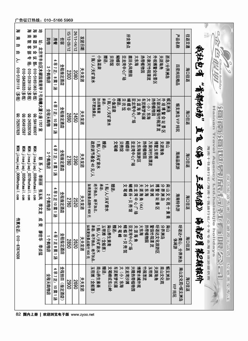 金色假期（往前放放）1