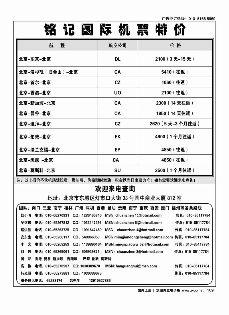铭记票务2黑2