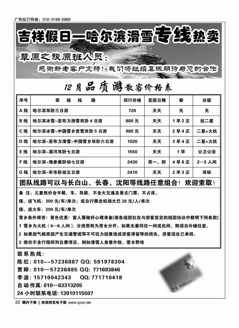 吉祥假日