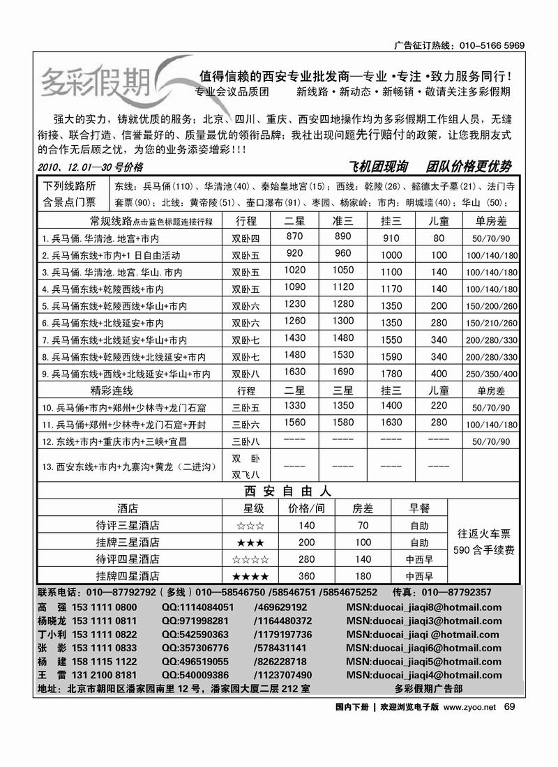 多彩假期（第一）
