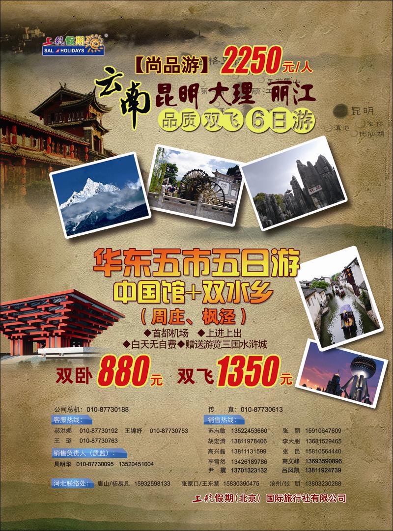 上航假期彩1